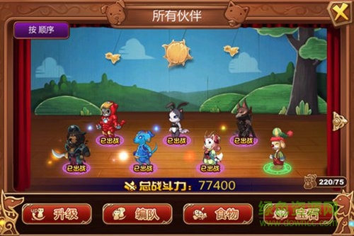 星之契約 v2.1.5 安卓版 3