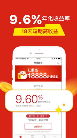 指旺財富手機版 v6.2.4 安卓版 0