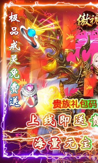 傲視龍城果盤版