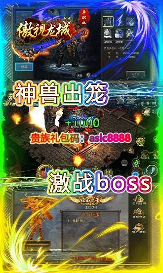 傲視龍城手游果盤版 v1.0.1.2800 安卓版 1