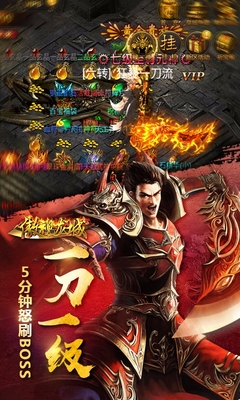 百度版傲視龍城手游 v1.0.2 安卓版 5