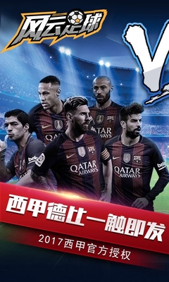 百度版風(fēng)云足球手游 v1.0.6 安卓最新版 0