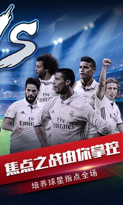 風(fēng)云足球百度版下載