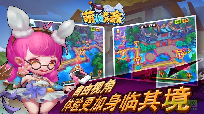 萌將轟轟轟手游百度版 v0.9.6.8 安卓版 2