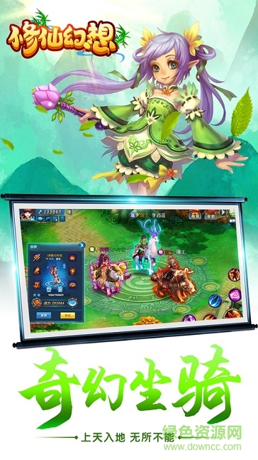 百度版修仙幻想 v1.0 安卓版 0