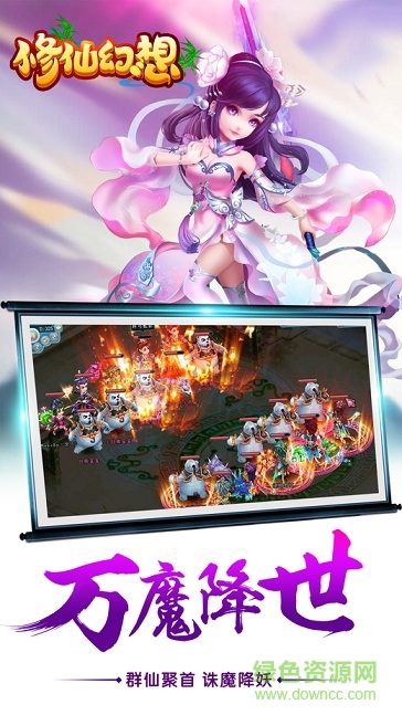 百度版修仙幻想 v1.0 安卓版 1