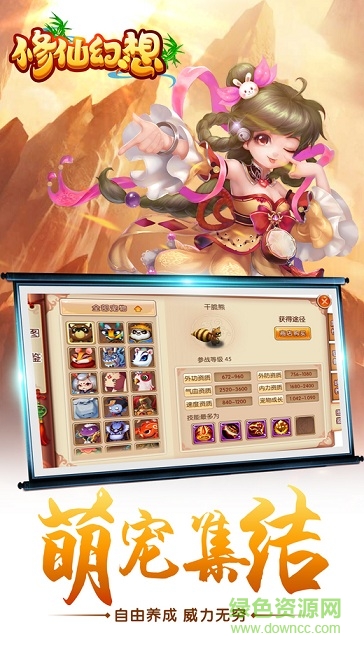 百度版修仙幻想 v1.0 安卓版 2