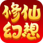 修仙幻想手游官方
