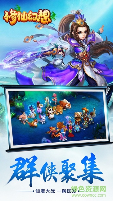 百度版修仙幻想 v1.0 安卓版 3