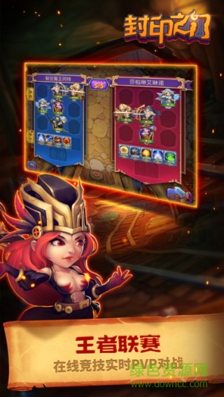 百度版封印之門手游 v1.0 安卓版 0