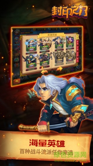 封印之門百度版下載