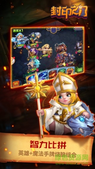 百度版封印之門