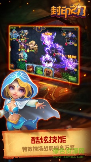 百度版封印之門手游 v1.0 安卓版 3