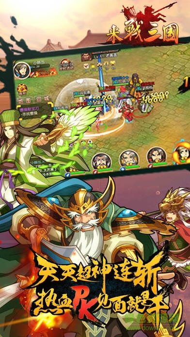 百度版來戰(zhàn)三國 v1.0 安卓版 0