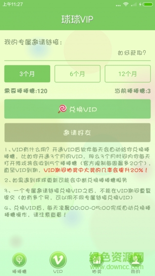 球球龍蛋手機(jī)版(代點(diǎn)鏈接) v1.0 安卓版 1