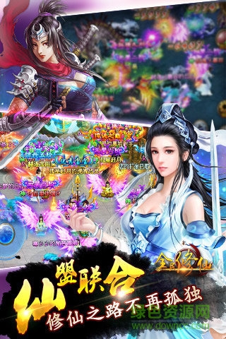 極米互娛全民修仙