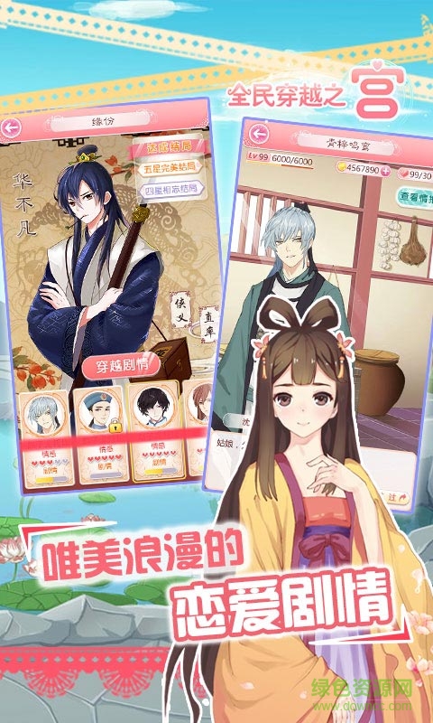 全民穿越之宮360手機(jī)助手 v1.0.1 安卓最新版 1