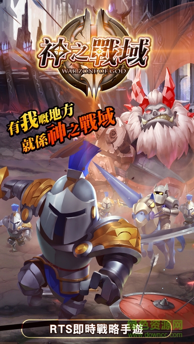 神之戰(zhàn)域手機(jī)版