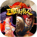 百度版三國(guó)接班人