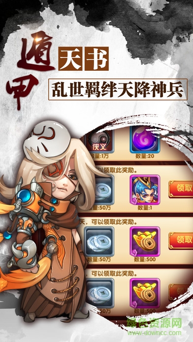 斗將魂手機版 v1.2.4 安卓版 1