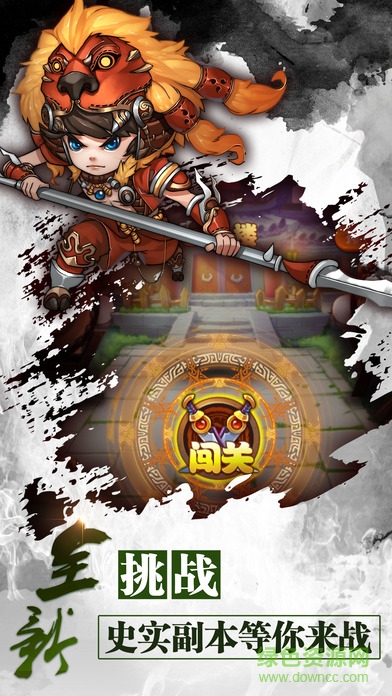 斗將魂手機版 v1.2.4 安卓版 3