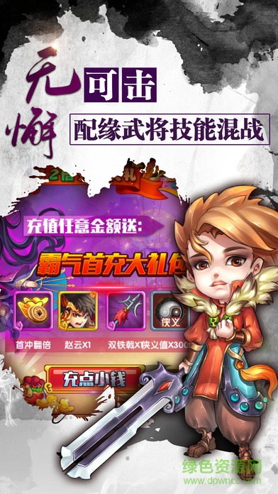 斗將魂手機版 v1.2.4 安卓版 0