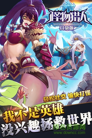 怪物獵人口袋版sf變態(tài)版 v1.2.11 安卓公益版 0