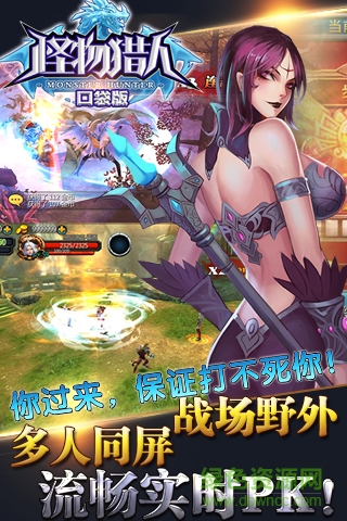 怪物獵人口袋版bt變態(tài)版