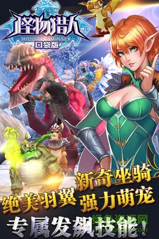 怪物獵人口袋版變態(tài)版