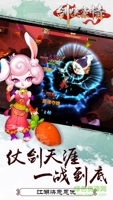 劍俠豪情手游百度版 v1.2.0 安卓版 0