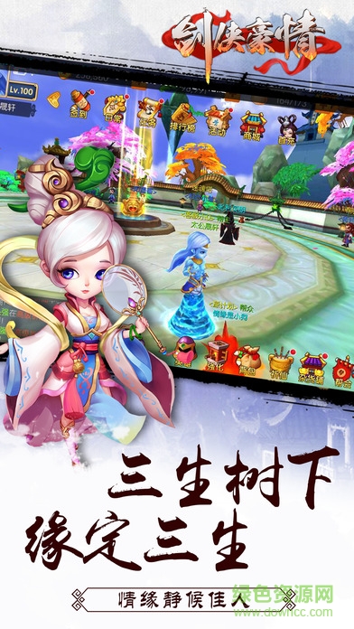 劍俠豪情手游百度版 v1.2.0 安卓版 2