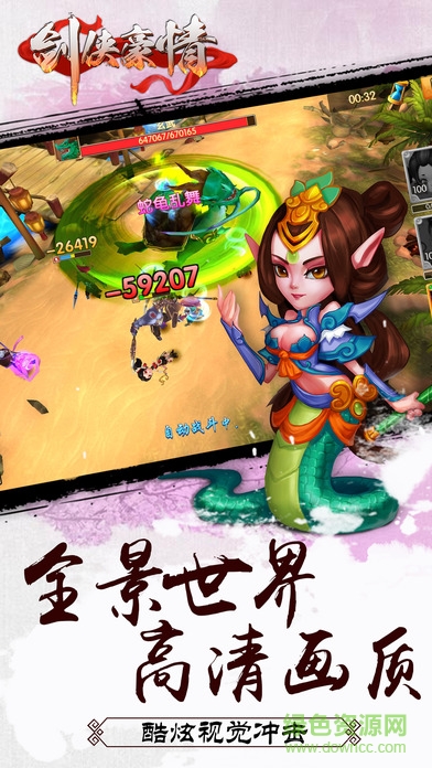 劍俠豪情手游百度版 v1.2.0 安卓版 3