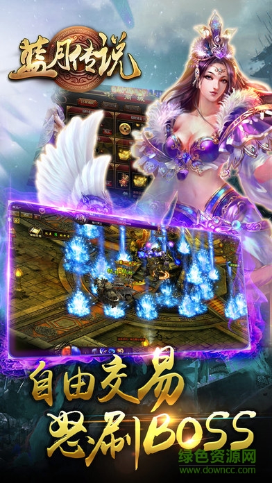 藍(lán)月傳說 v9.538652.65 安卓版 0