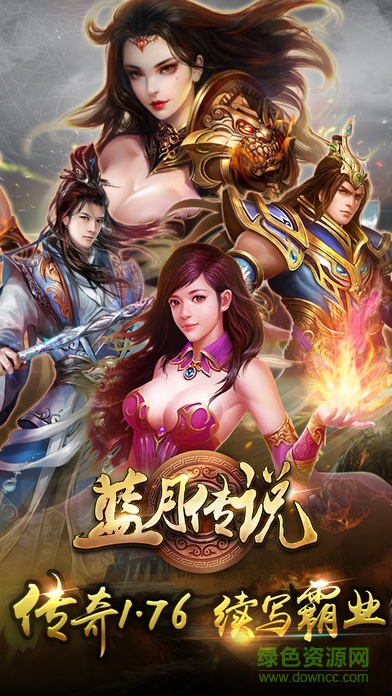 藍(lán)月傳說手機(jī)版 藍(lán)月傳說手機(jī)版