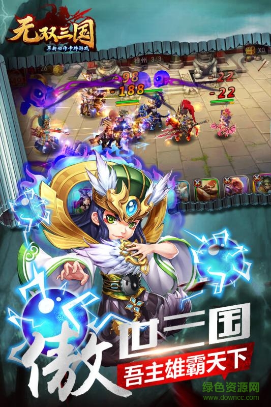 無(wú)雙三國(guó)手游九游版 v5.0.1 安卓版 0