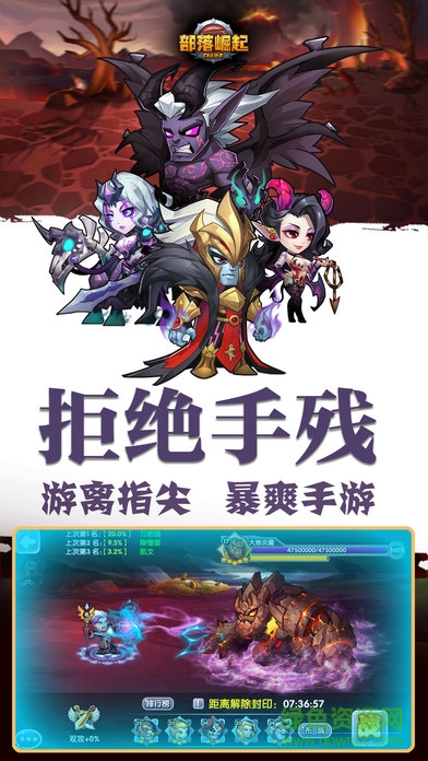 部落崛起 部落崛起游戲下載