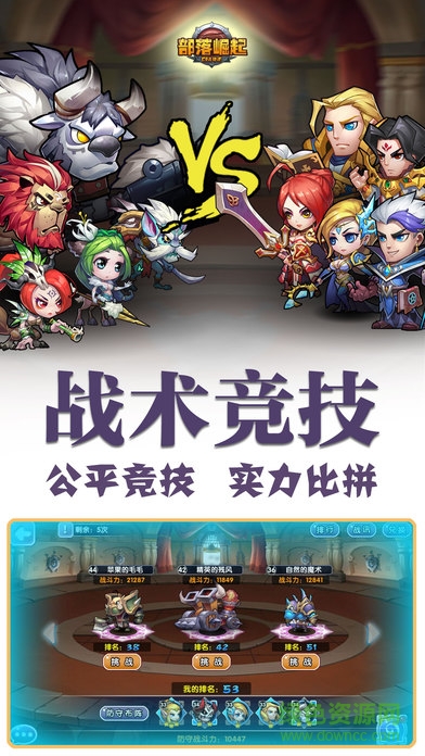 部落崛起最新 v1.302.04 官方安卓版 2