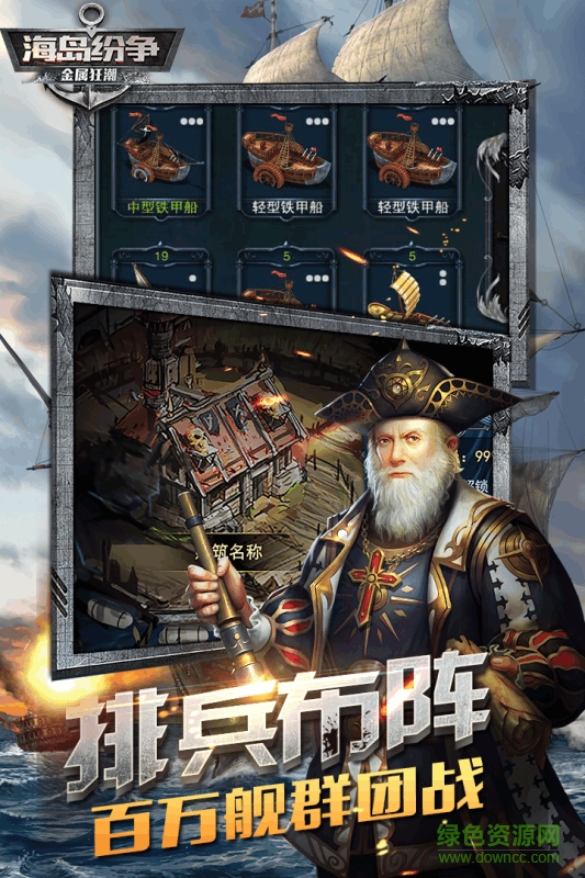 九游版金屬狂潮手游 v1.0.5 安卓版 0