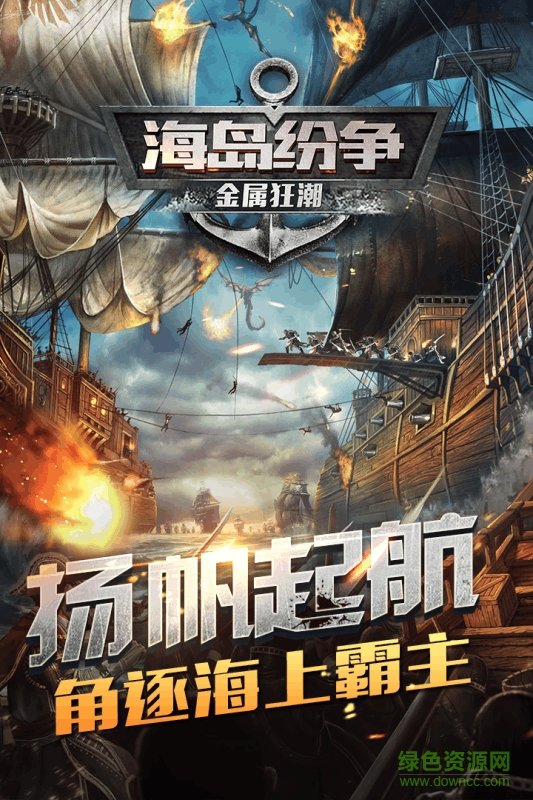 九游版金屬狂潮手游 v1.0.5 安卓版 1