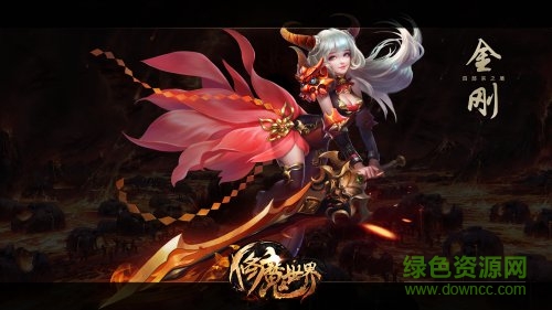 修魔世界內(nèi)購