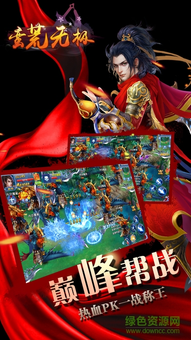 蠻荒無極 v1.0 安卓版 0