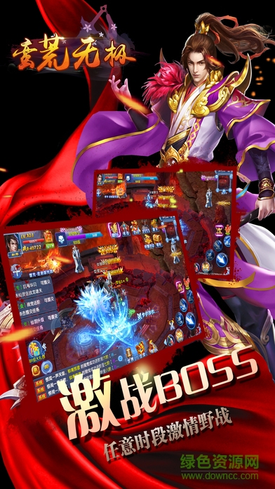 蠻荒無極 v1.0 安卓版 1