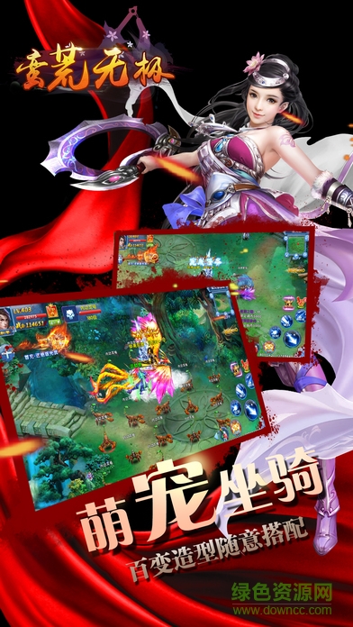 蠻荒無極 v1.0 安卓版 2