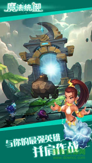 魔法統(tǒng)御手游 v2.1.9 官方安卓版 1
