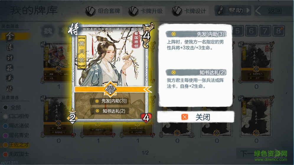 炎黃戰(zhàn)紀(jì)內(nèi)購修改版 v1.557 安卓版 1