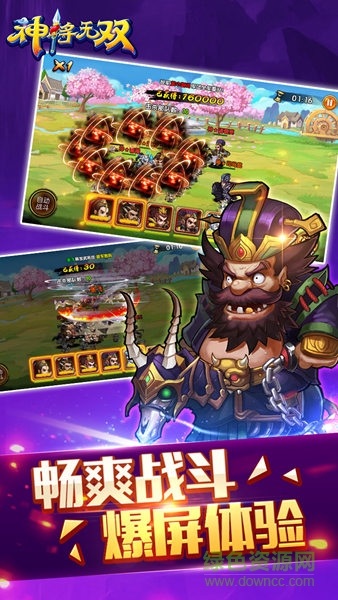 果盤(pán)呂布神將無(wú)雙apk版 v1.1.17 安卓版 0