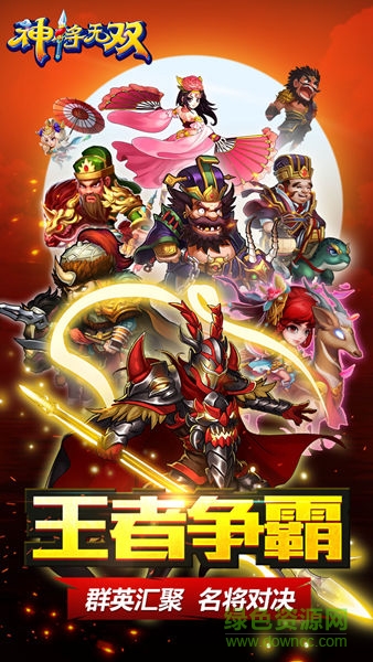 果盤(pán)呂布神將無(wú)雙apk版 v1.1.17 安卓版 3