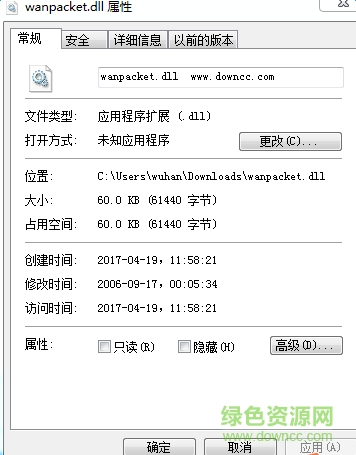wanpacket.dll文件 win7 0