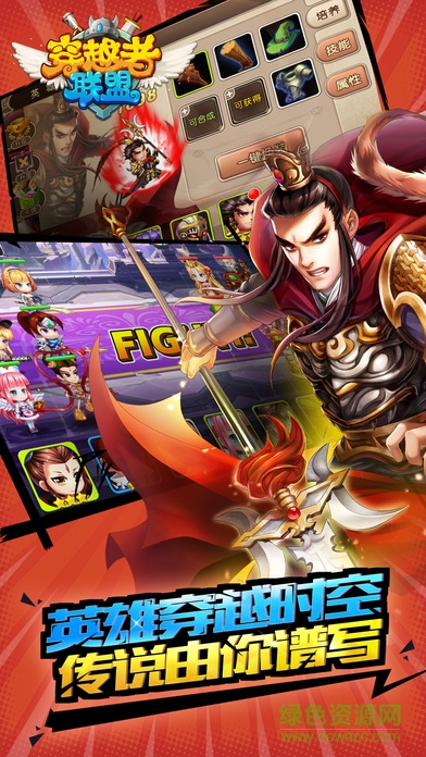 穿越者聯(lián)盟(超時(shí)空英雄傳說) v1.03.2 官網(wǎng)安卓版 4