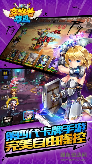 穿越者聯(lián)盟(超時(shí)空英雄傳說) v1.03.2 官網(wǎng)安卓版 0